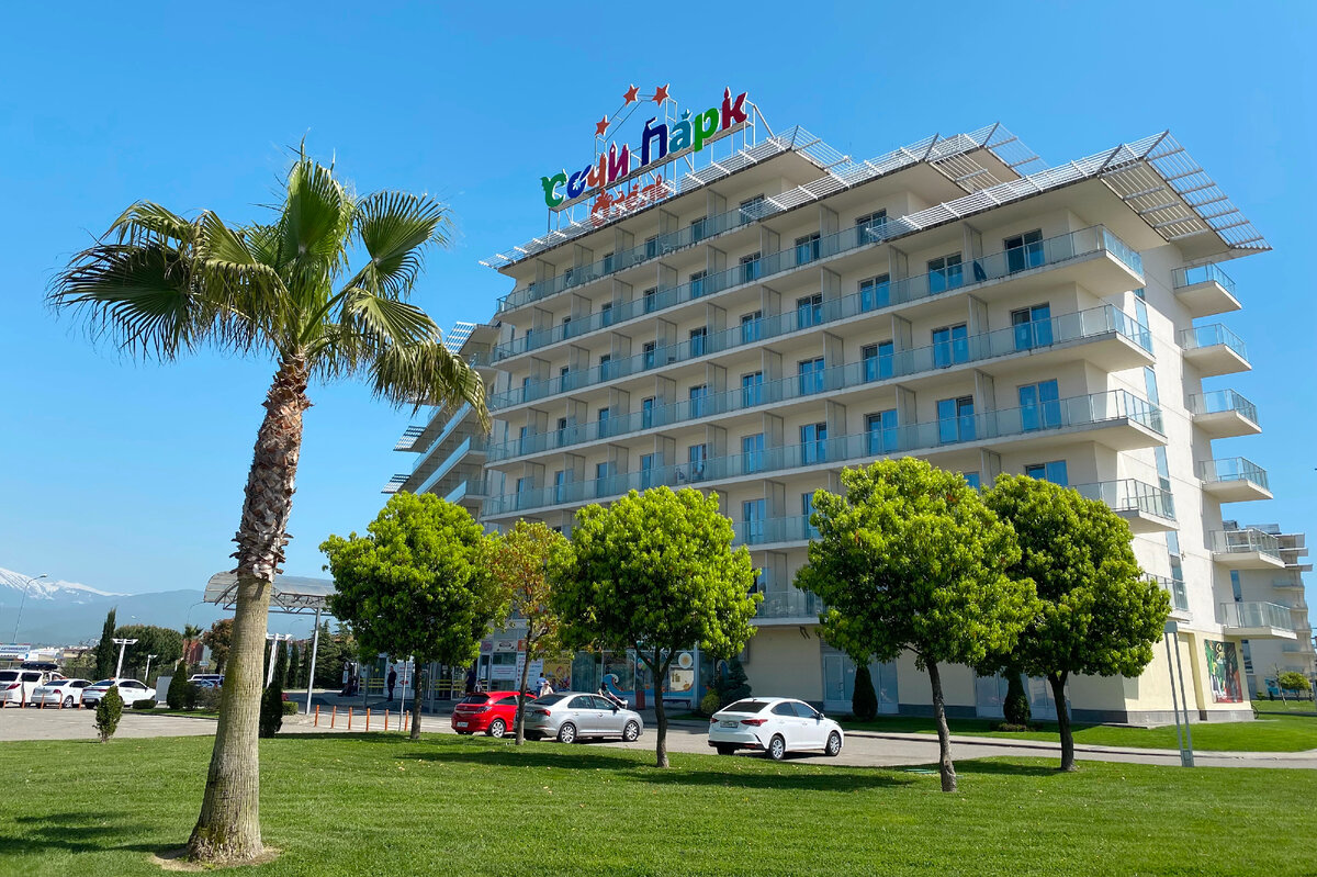 Сочи Парк Отель — фото 8