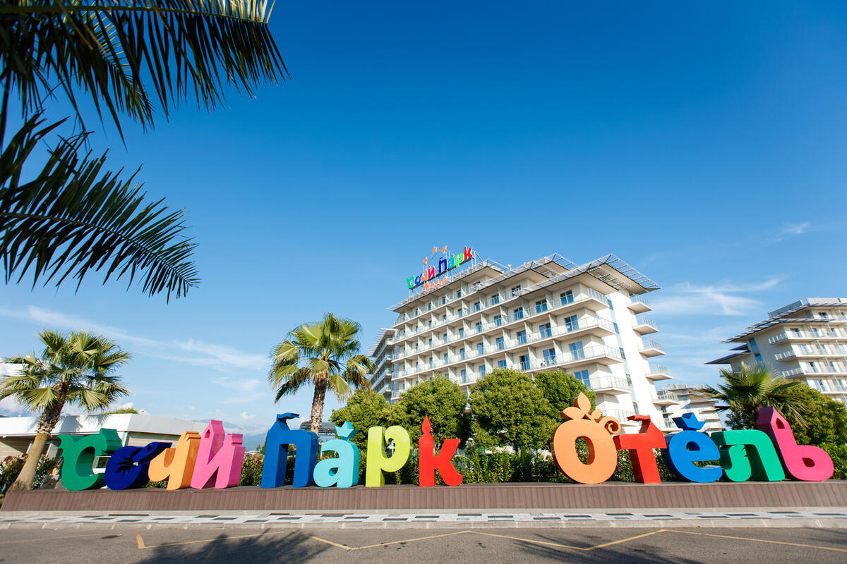 Сочи Парк Отель — фото 10