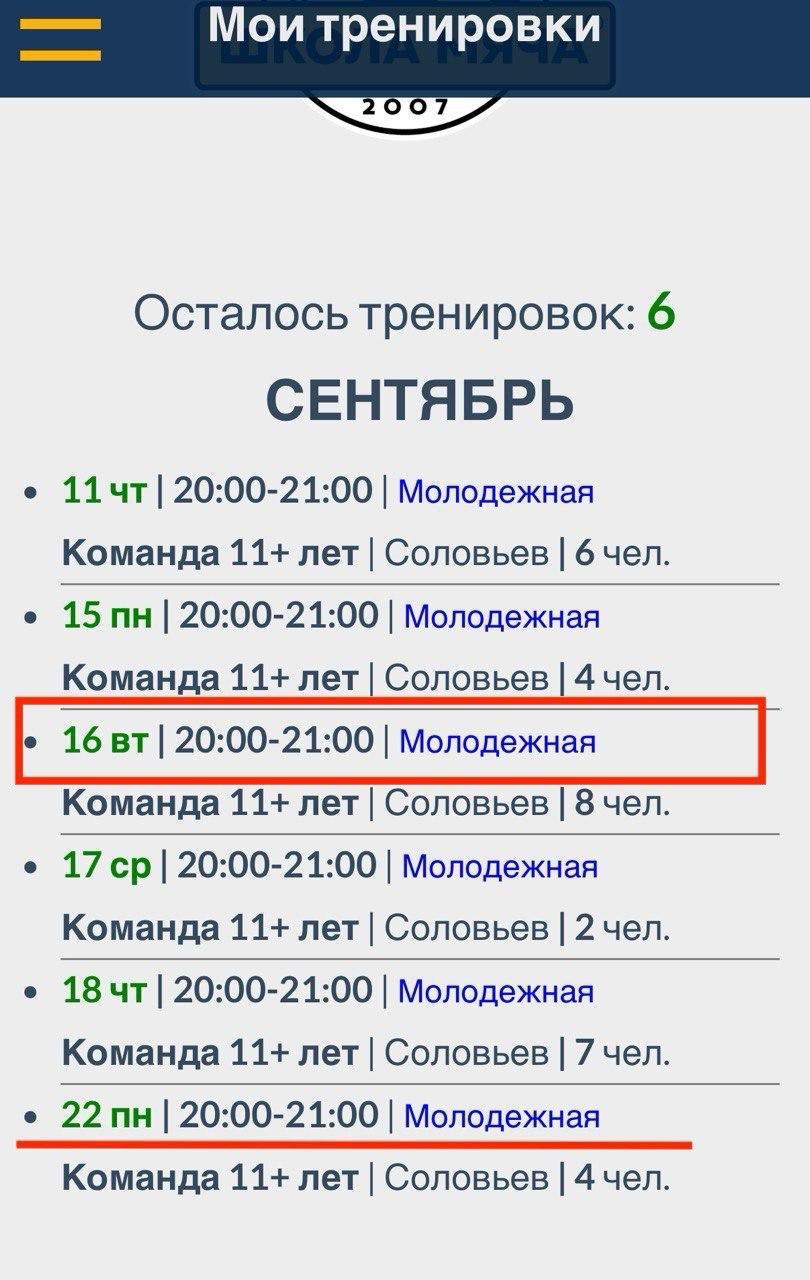 Скрин 7