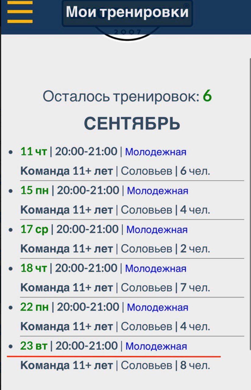 Скрин 8