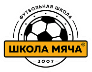 Школа мяча