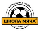 Школа мяча