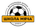 Школа мяча