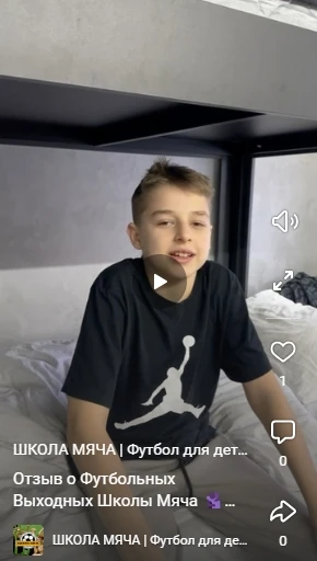Отзыв участника выходных