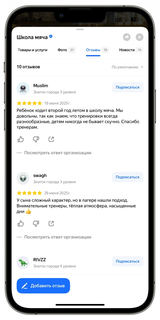Отзыв