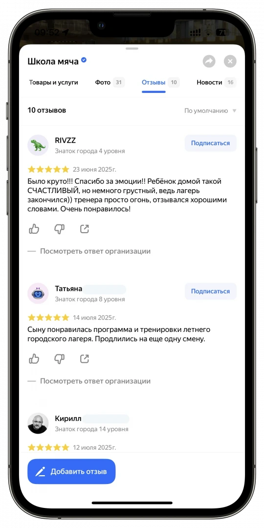 Отзыв
