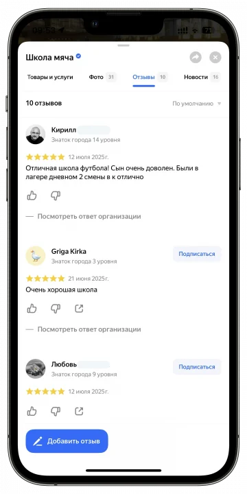 Отзыв
