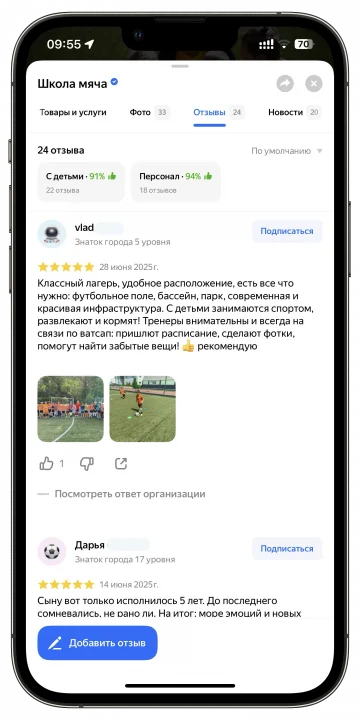 Отзыв