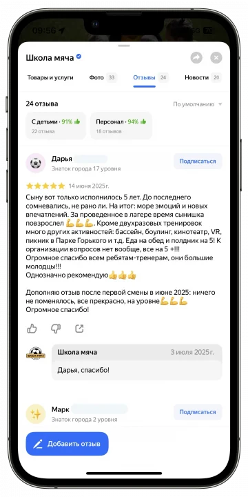 Отзыв