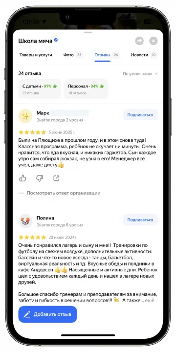 Отзыв