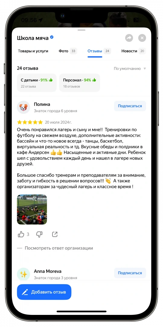 Отзыв