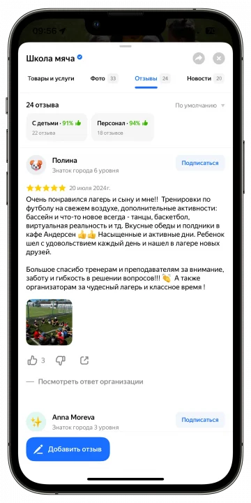Отзыв