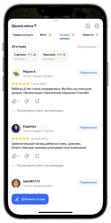 Отзыв