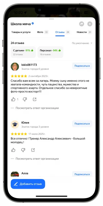 Отзыв