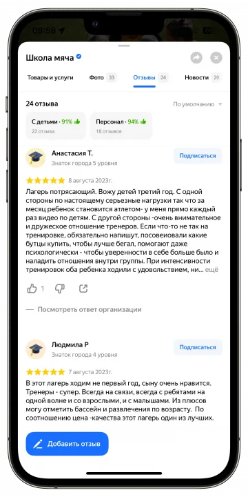 Отзыв