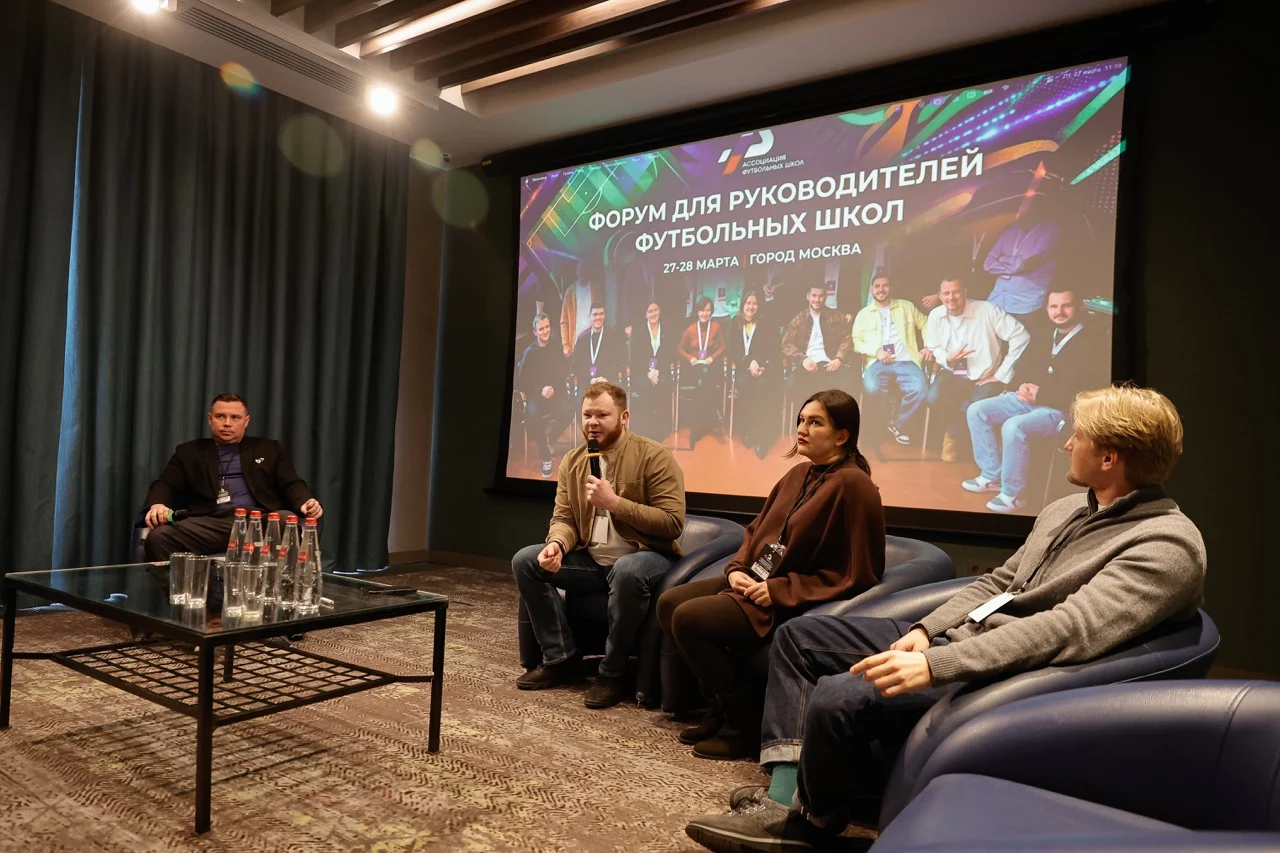 Руководители Школы мяча на форуме Ассоциации футбольных школ России в 2026