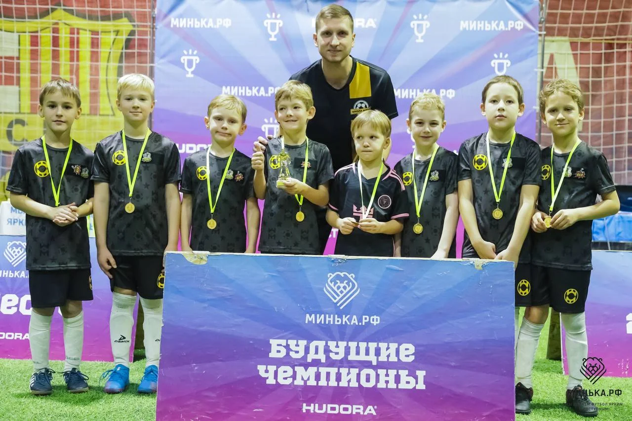 Награждение на турнире Минька_рф команда футболистов Школа мяча