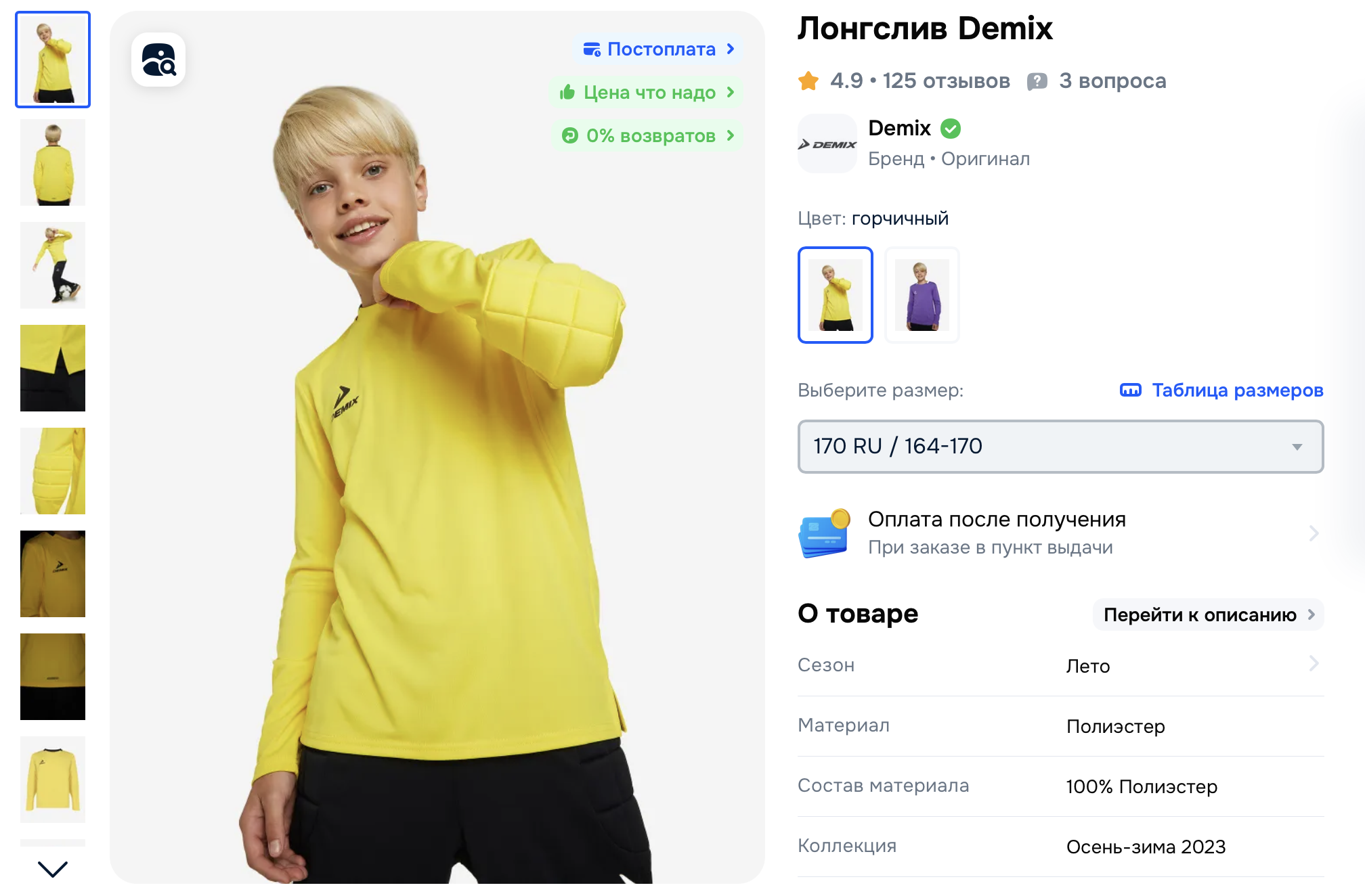 Футболка для футбольных вратарей
