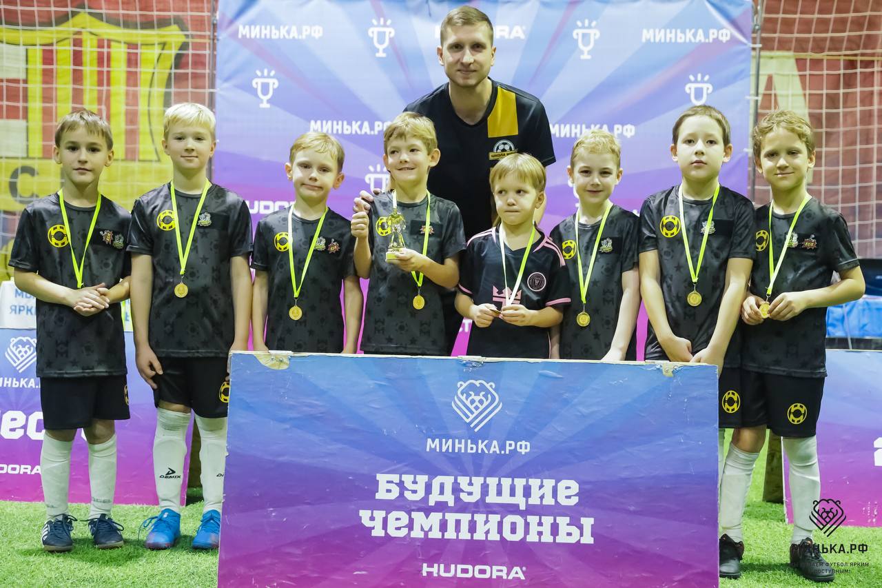 Награждение на турнире Минька_рф команда футболистов Школа мяча